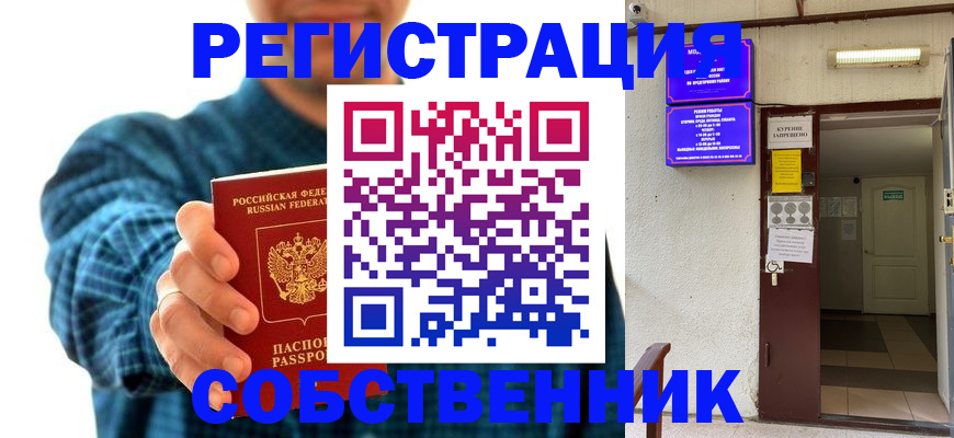 прописка ребенка в Новокузнецке