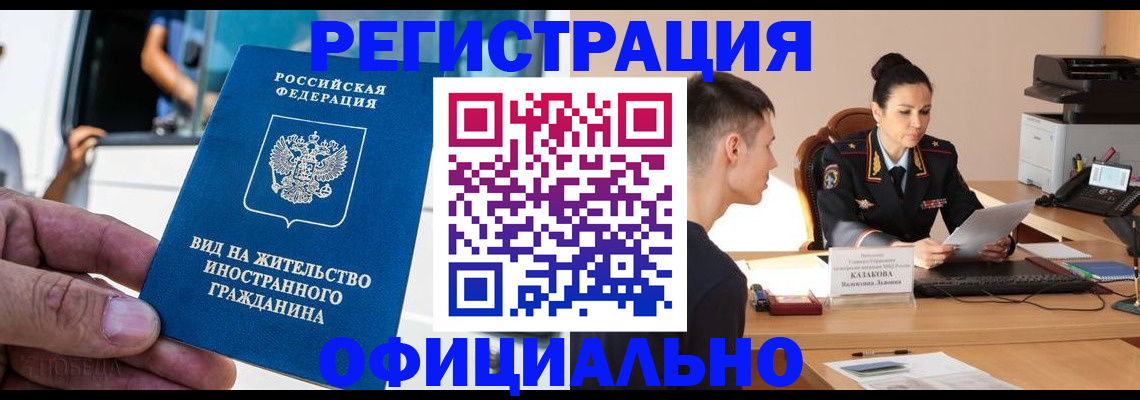регистрация для школы в Новокузнецке